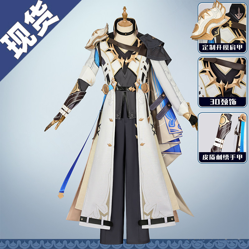 米悠塔崩坏星穹铁道cos服那刻夏万敌白厄cosplay游戏男服装假发