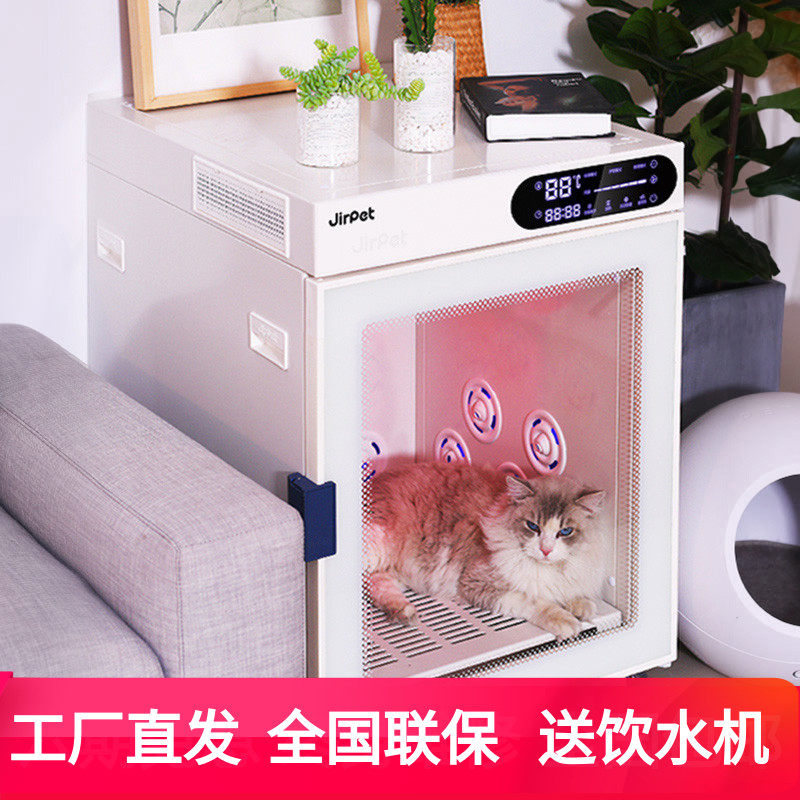 Jirpet automatic pet drying box Household smart cat hair dryer Dog water blower Silent bellows