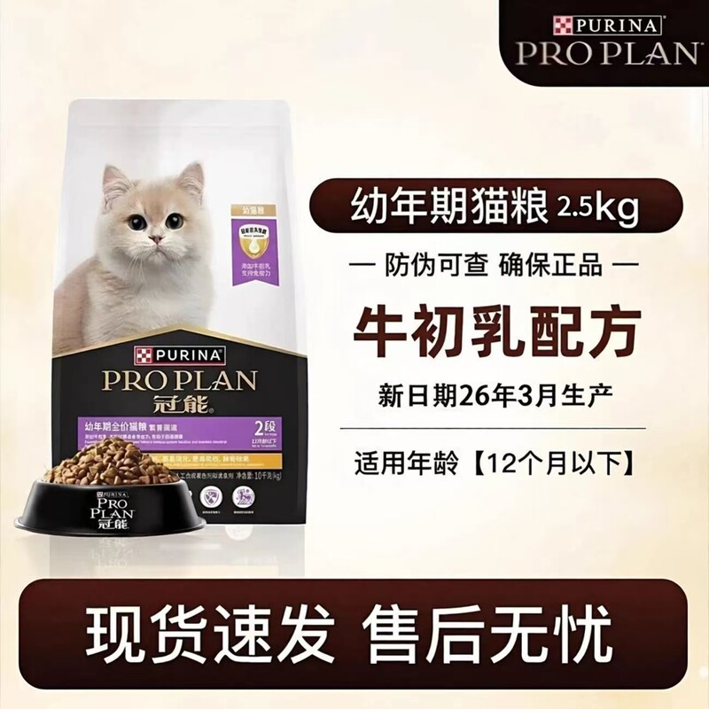 Guanneng Cat Food Kitten Food 1.8kg Special Pet Nutrition Cat Food for Kittens Cat Milk Cake Official Authentic Product Guanneng Cat Food Kitten Food 1.8kg Special Pet Nutrition Cat Food for Kittens Cat Milk Cake Official Authentic Product