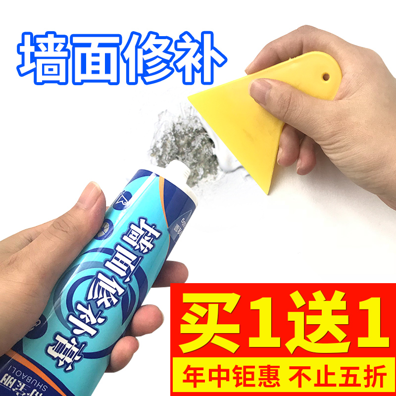 Water-based wall repair paste Wall repair renovation white crack repair paint wall artifact Household water-resistant batch soil paste