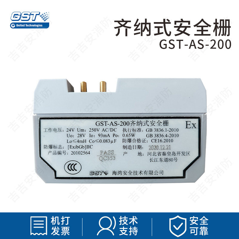 Gulf AS-200 AS-300 isolation safety barrier explosion-proof zener isolator intrinsically safe spot