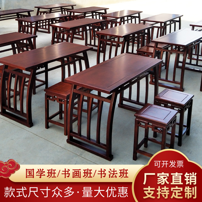 New Chinese-Style Solid Wood Traditional Study Table, Saddle Table, Training Class Desk and Chair, Kindergarten Antique-Style Painting and Calligraphy Table, Student Calligraphy Table New Chinese-Style Solid Wood Traditional Study Table, Saddle Table, Training Class Desk and Chair, Kindergarten Antique-Style Painting and Calligraphy Table, Student Calligraphy Table