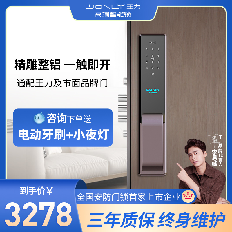Wang Li Smart Lock security door security door lock Home fingerprint lock electronic lock automatic intelligent door lock ZD135