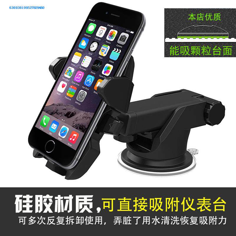 Car mobile phone bracket suction cup type extended large truck excavator navigation universal multi-function in the car