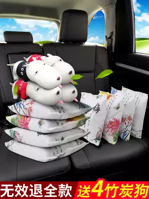 Small car to remove odors and absorb formaldehyde Things supplies in the car to remove odors, carbon packs for cars and new cars