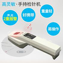 Needle Handheld Precision Needle Detector Model See Details Height Food and Drug Iron Chip Spinning Detector Textile Clothing Tester Gold