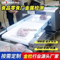 High-precision metal detection machine for frozen products seafood food testing machine dumpling ice cream metal detector 23