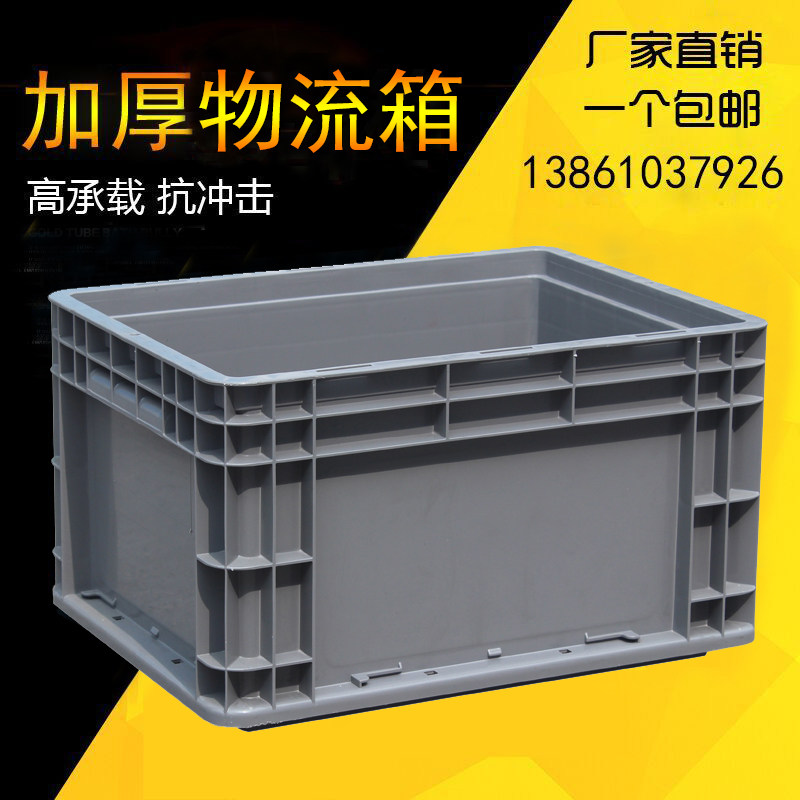 Large plastic tote box thick gray logistics box rectangular storage box storage box transfer basket box