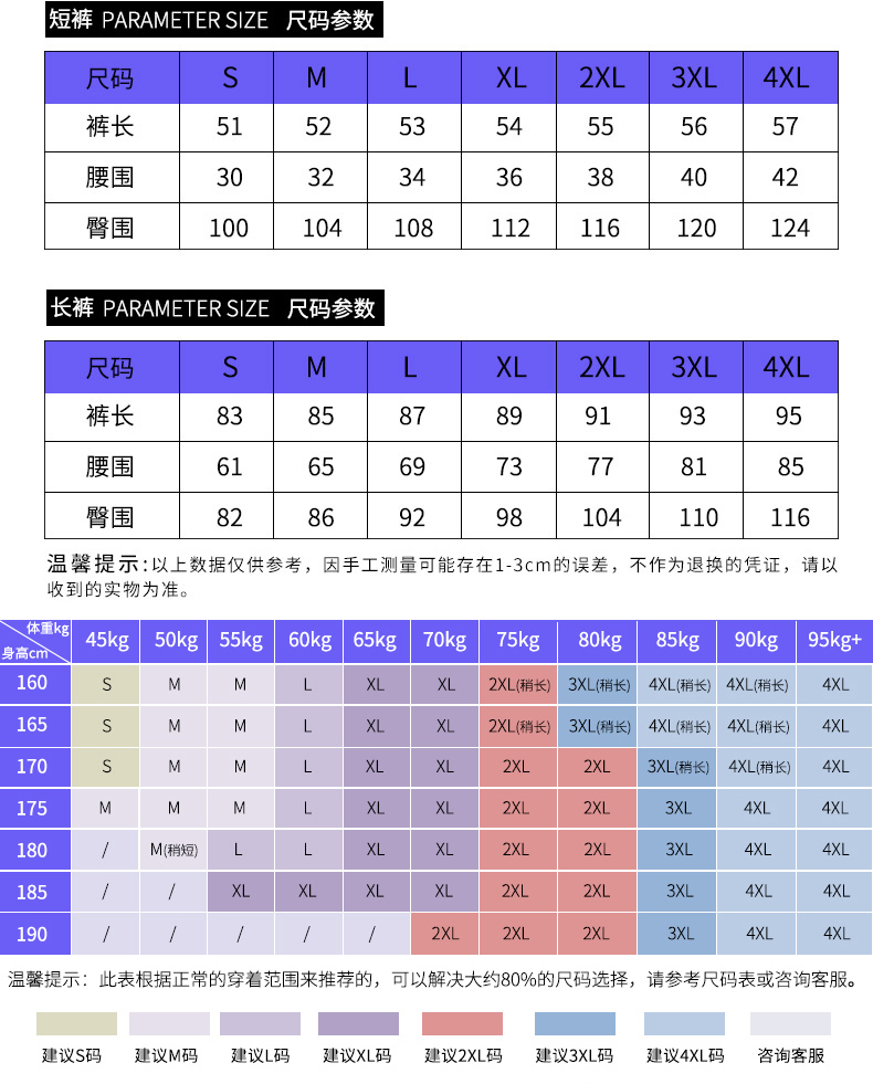 赢虎 男士健身运动服 速干紧身 透气2件套 图7