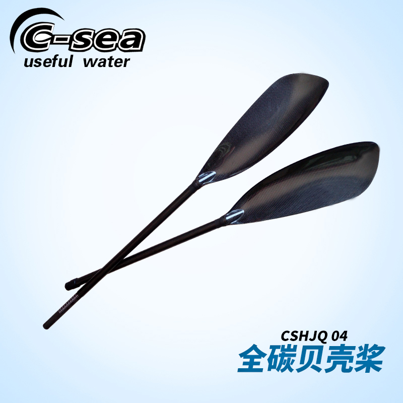 CSHJQ04 carbon fiber ladylike adjustable paddle seashells paddle leather paddle canoe paddle canoe paddle boat paddle to paddle bag-Taobao