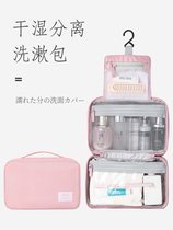 Travel dry and wet separation wash bag mens business trip wash portable cosmetic bag storage box Tour supplies wash set