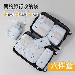 Travel storage bag, underwear, clothes, maternity bag, pocket cloth, waterproof, portable, organizer, luggage storage bag