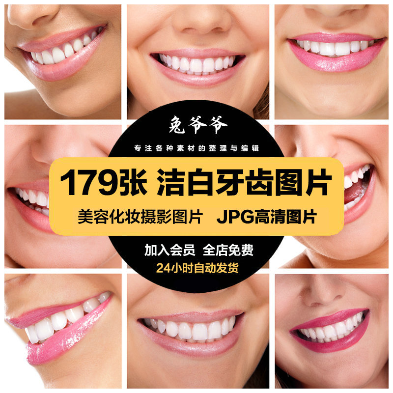 High-Definition Fashion Lifestyle Jpg Images of Teeth That Are White, Clean, and Neatly Arranged, Oral Dental Spray-Painted and Printed Composite Materials High-Definition Fashion Lifestyle Jpg Images of Teeth That Are White, Clean, and Neatly Arranged, Oral Dental Spray-Painted and Printed Composite Materials