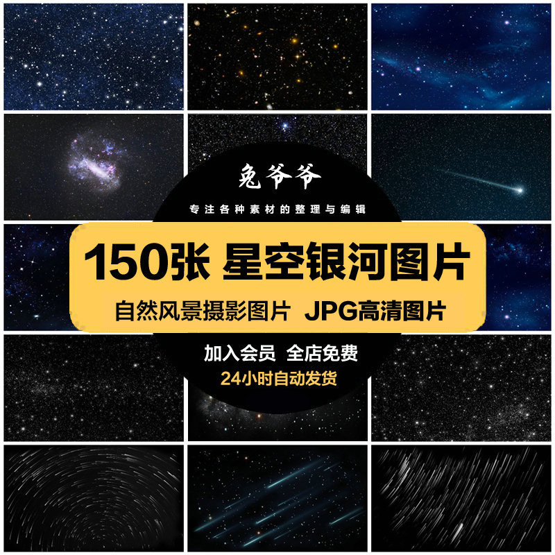 Starry Sky, Galaxy Light Effects, Special Effects, Night Sky, Twinkling Stars, Meteor Shower, Starry River Scenery Photos, Jpg Background Material