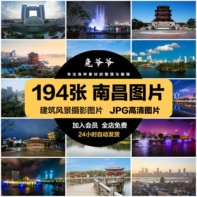 Jiangxi Nanchang Tourist Attractions and Architectural Photos Photography Jpg High-Definition Images Magazine Album Graphic Design Materials