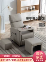Электрический универсальный диван для маникюра для ресниц для пальцев на ноге