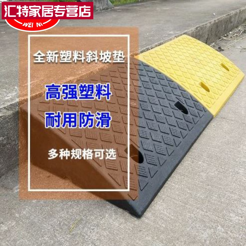 Huite on the road along the slope ramp threshold plastic road teeth car step mat Slope pad buffer block door