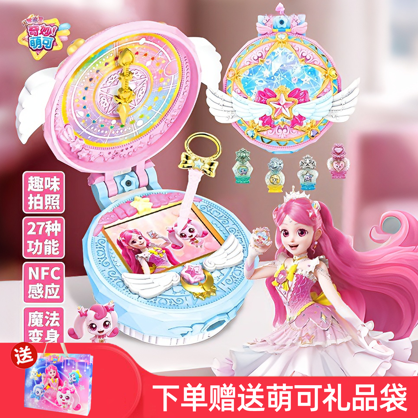 魔法のように愛らしいきらめく流星ボックス シーズン7 6人の女の子向けおもちゃ、プリンセス、魔法の恋人、タッチスクリーン写真ギフト