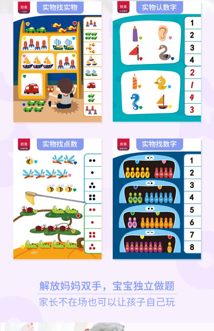 Thỏ lửa Toán học thông minh Logic tập trung tư duy Học tập học tập sớm Đồ chơi giáo dục kết nối trẻ đồ chơi giáo dục cho bé