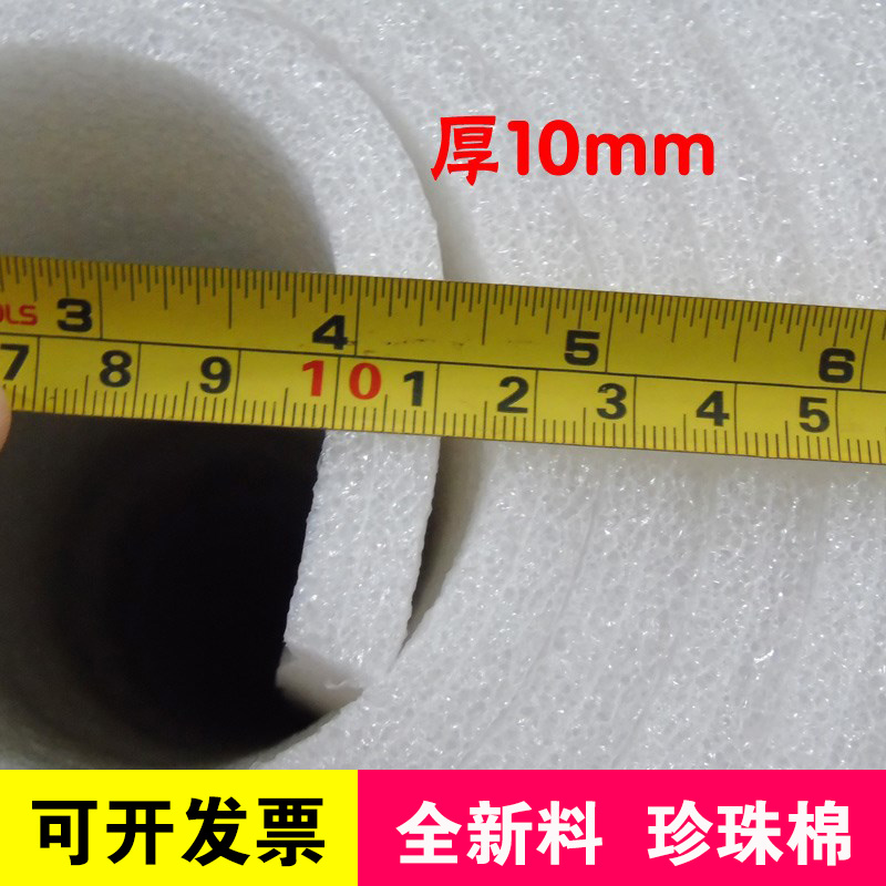 Pearl Cotton Padded Cotton Foam Board Packaging Film Packaging Film High Density Bubble Film Protective Film Foam Shockproof Sponge