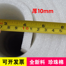 Pearl Cotton Padded Cotton Foam Board Packaging Film Packaging Film High Density Bubble Film Protective Film Foam Shockproof Sponge