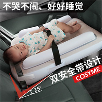High-speed rail sleeping theorizer baby baby sitting in a motor vehicle car co-pilot child mattress with va to travel abroad