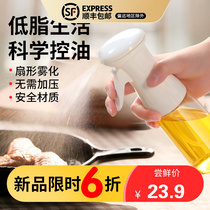 Air Pressure Oil Spray Bottle Spray Oil Spray Jug Atomization Barbecue Home Kitchen Edible Press Oil Spray Pot Glass