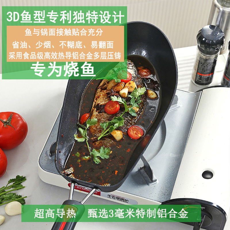 Frying Pan for Grilled Fish, 3D Fish-Shaped Gas Stove, Popular for Street Vendors, Tilapia, Aluminum Alloy, Commercial Non-Stick Cookware Frying Pan for Grilled Fish, 3D Fish-Shaped Gas Stove, Popular for Street Vendors, Tilapia, Aluminum Alloy, Commercial Non-Stick Cookware