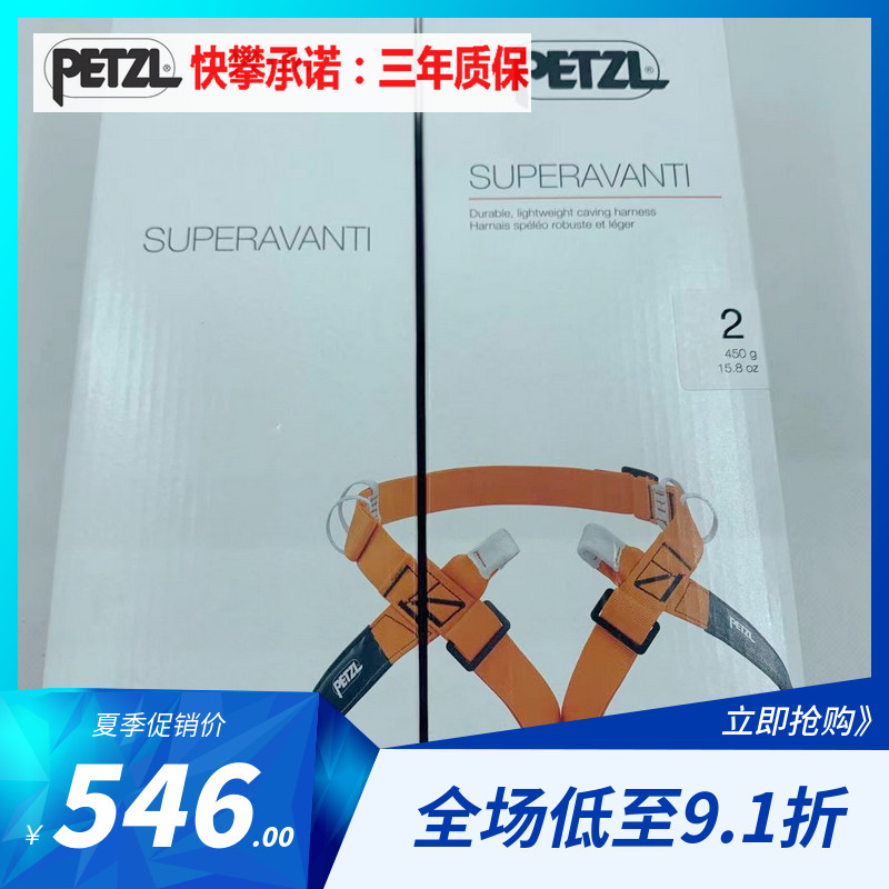 Spot climbing rope PETZL TORSE C012 Extended downhill SRT Cave climbing climbing Canyoning harness
