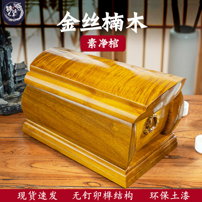 金絲楠木壽盒實木壽棺適用於墳墓遷移龍鳳金絲楠陰沉木骨灰盒-Taobao-Tmall