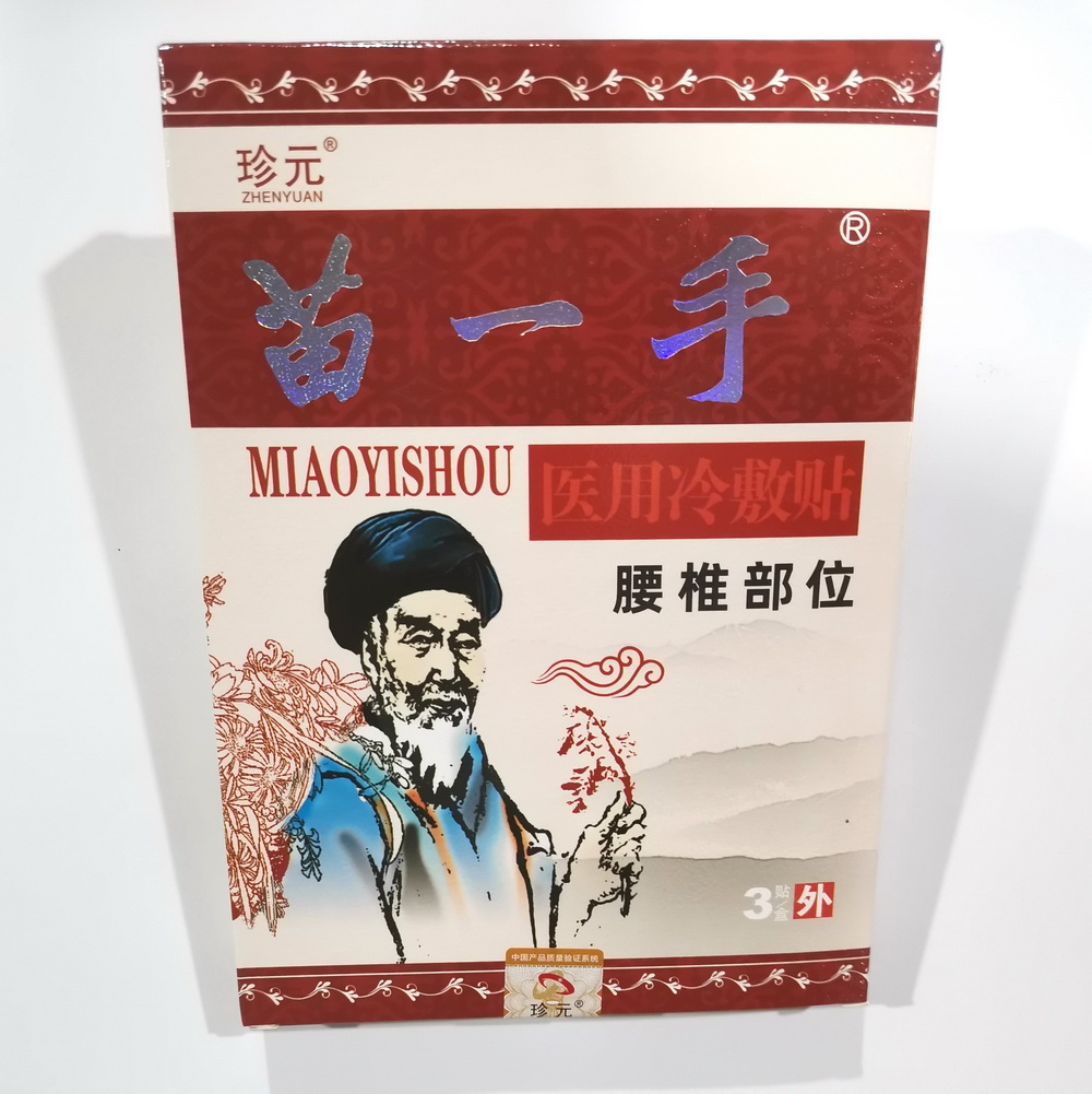 Zhenyuanmiao one-hand lumbar spine part buy 2 get 2 boxes Intervertebral disc, low back pain, joint cervical spine and shoulder cold compress