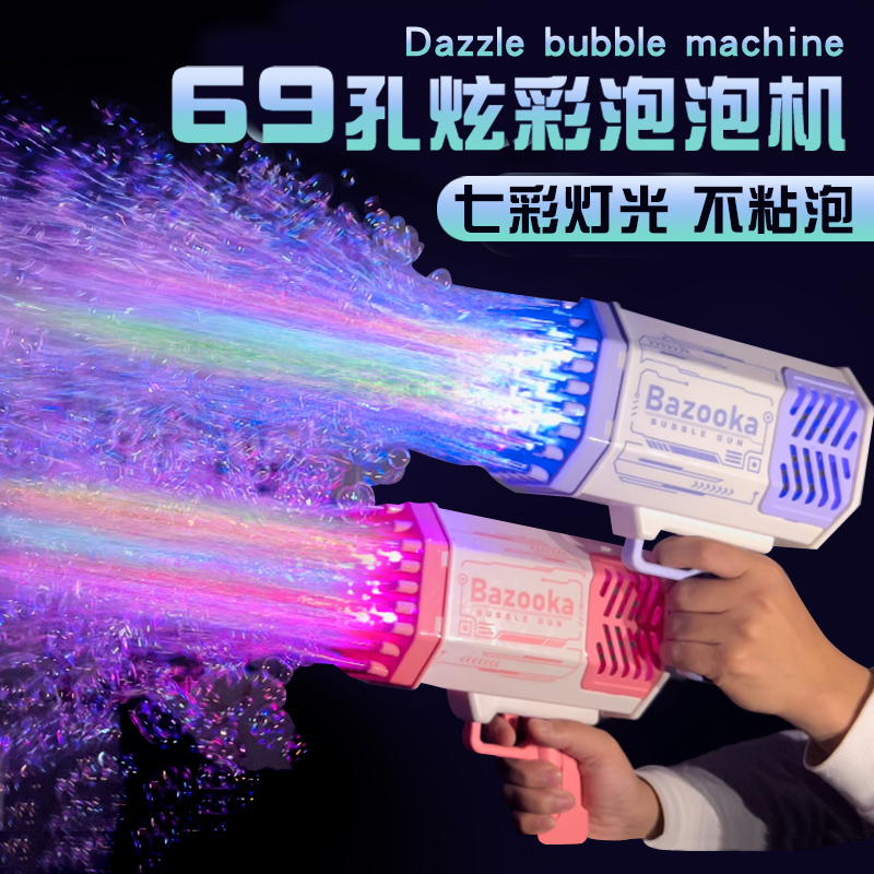 69-hole bubble machine children's hand-held Internet celebrity explosion style Gatling bubble gun girl heart ins boys and girls blowing fireworks