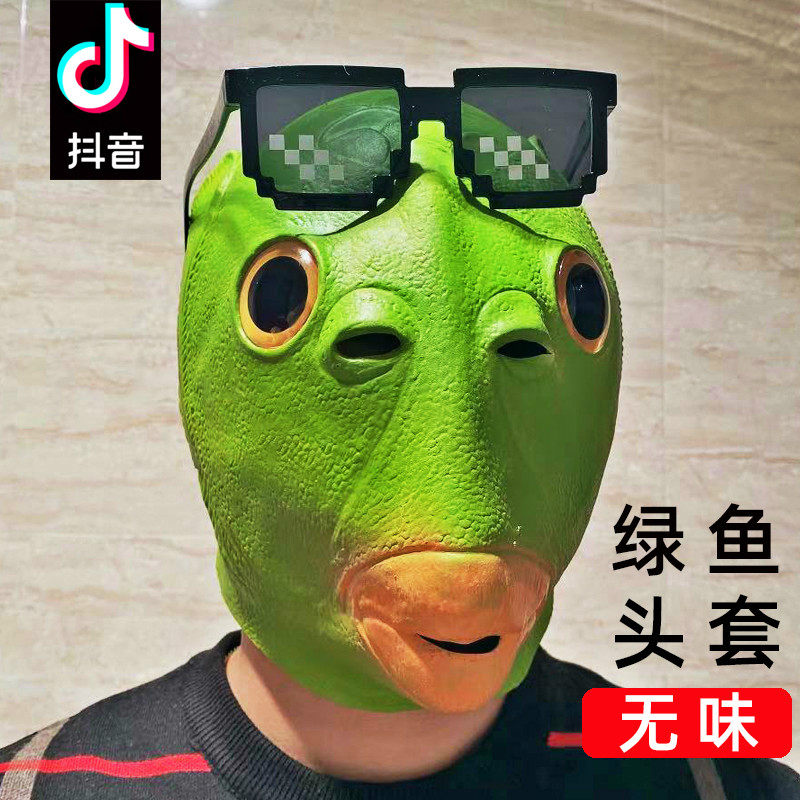 Douyin green head fish headgear mask is cute and funny funny sand sculpture fish head strange green fish man net red full face tasteless