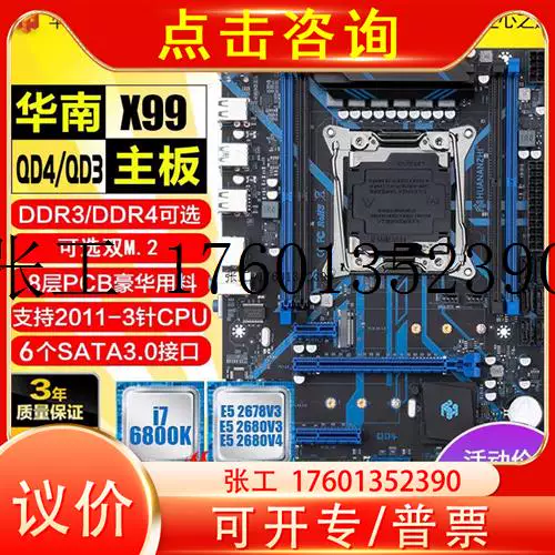 Материнская плата, комплект, x99, 8, 8м, E52666, 2678v
