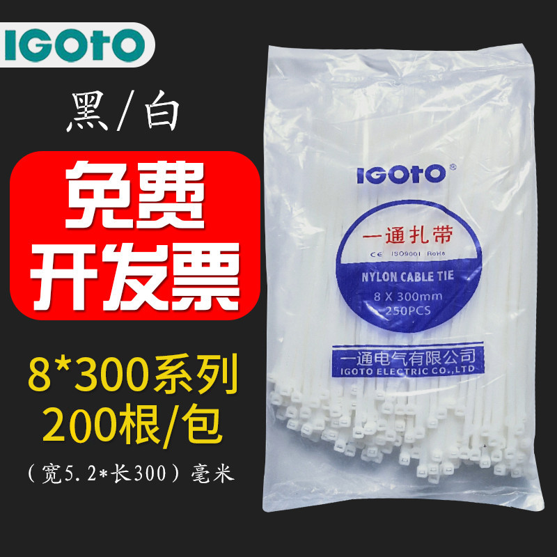 Self-locking 8*300mm nylon cable tie buckle strangled dog 5 2 wide enough number 200 cable ties wire binding wire