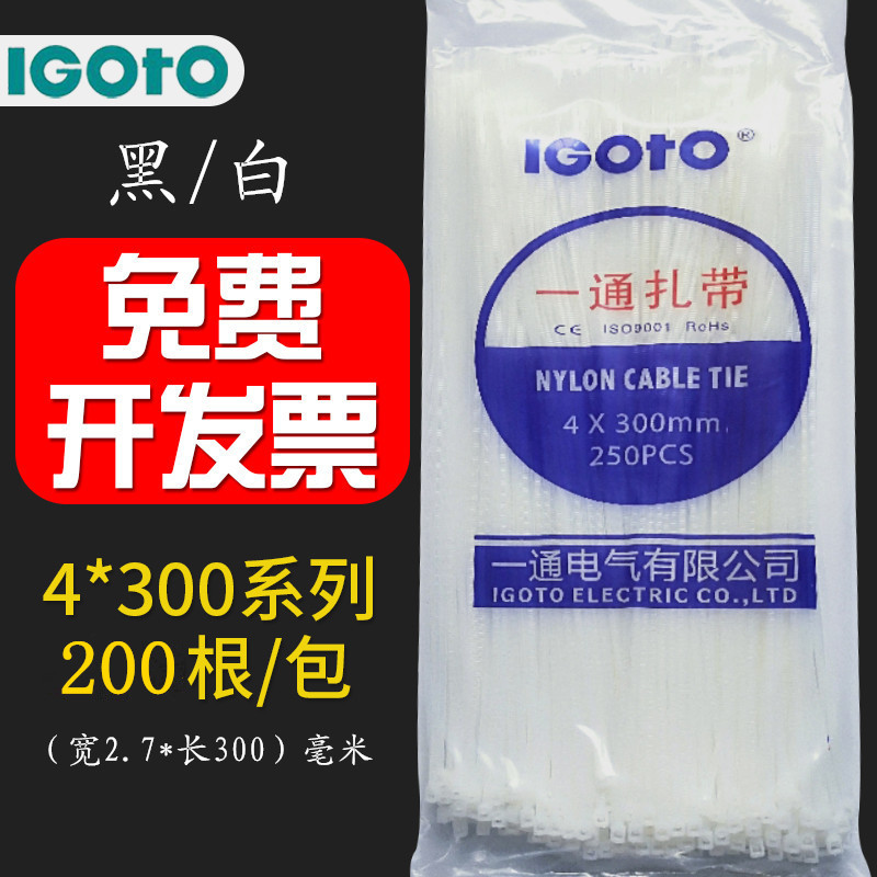 A touch strap 4 * 300mm plastic tie self-locked nylon tie strap plastic pull button outdoor strapping tape