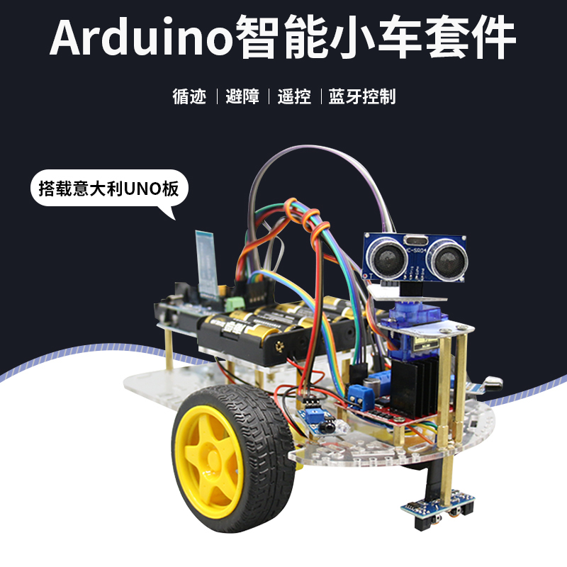 Arduino Smart Robot Suite Track Avoid Remote Control Bluetooth Ultrasonic Avoid