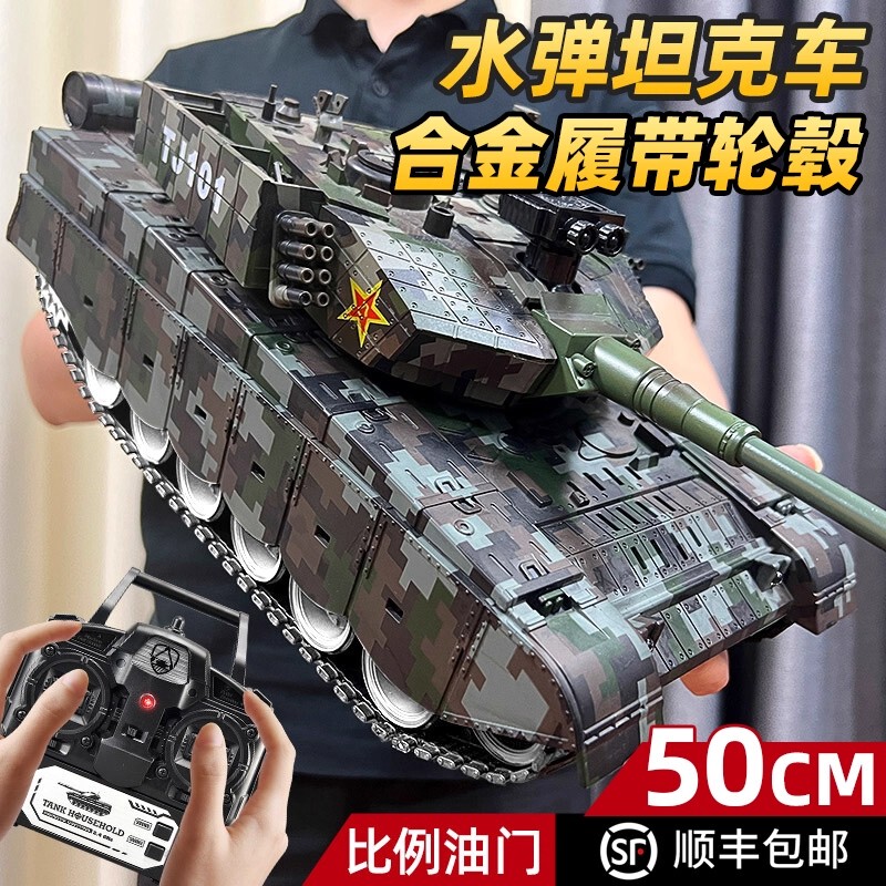 Large 99A-Style Remote Control Tank Toy Professional Electric Alloy Model Car for Boys and Adults Tiger T90