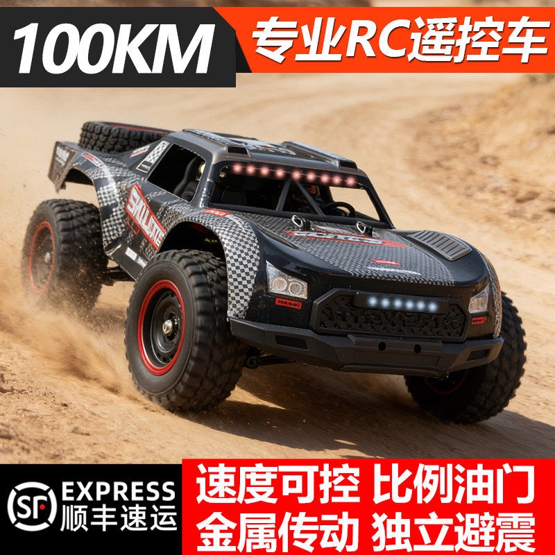 Children's Short Rc Remote Control Car Brushless Four-Wheel Drive High-Speed Drift Off-Road Climbing Car Toy Boy's Birthday Gift