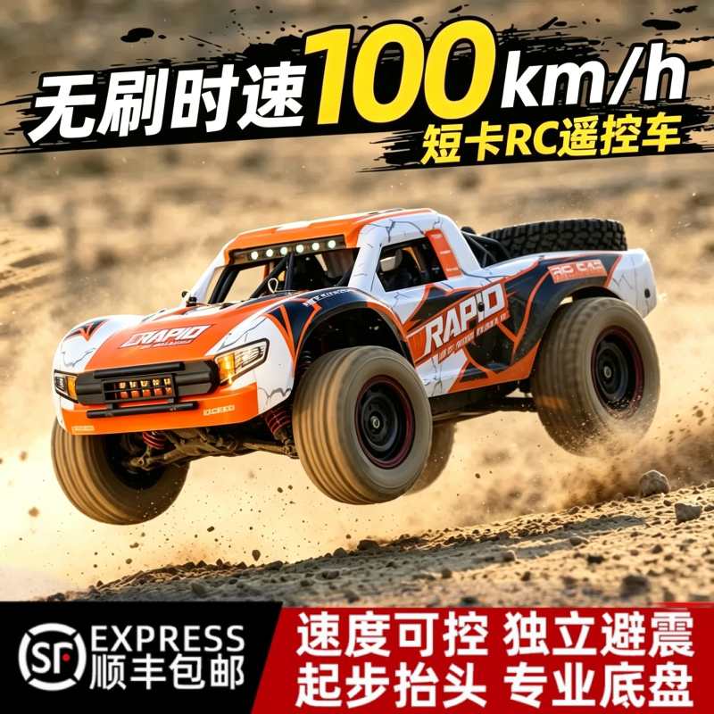 Jjrc High-Speed Short-Course Rc Remote Control Car Professional Rally Off-Road Vehicle Climbing Four-Wheel Drive Drift Car 9 Boys' Toy 8 Jjrc High-Speed Short-Course Rc Remote Control Car Professional Rally Off-Road Vehicle Climbing Four-Wheel Drive Drift Car 9 Boys' Toy 8