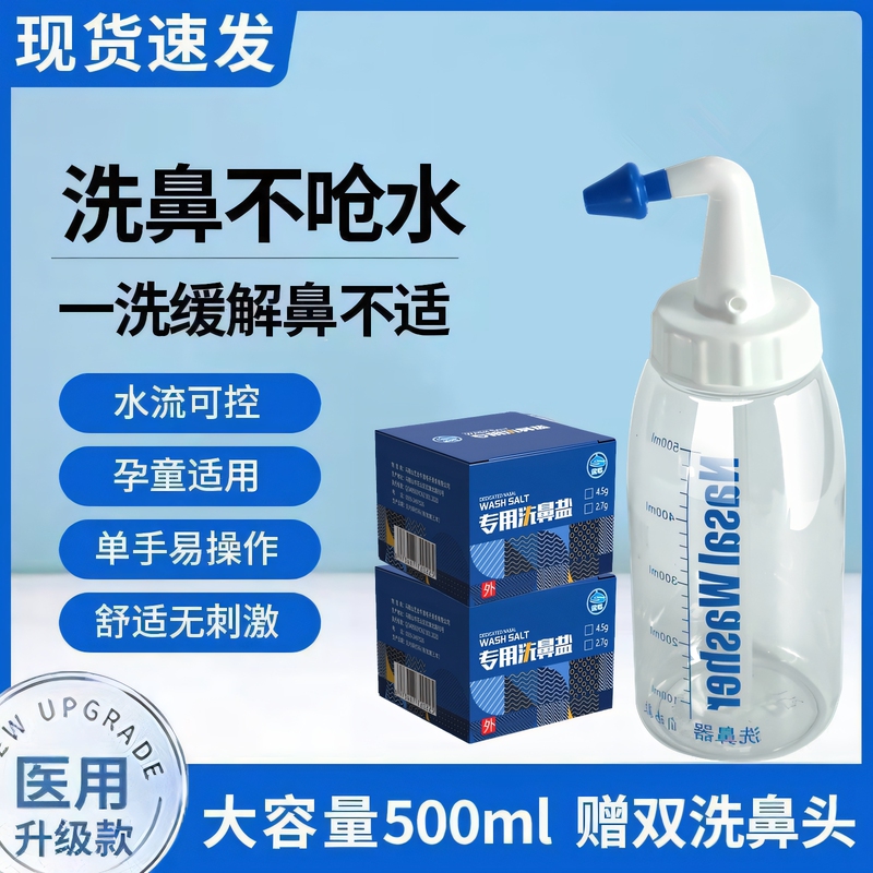 Lock Creek Nasal Irrigator Medical Grade Saline Solution for Adults and Children Sinusitis Allergic Rhinitis Nasal Automatic Irrigation Device