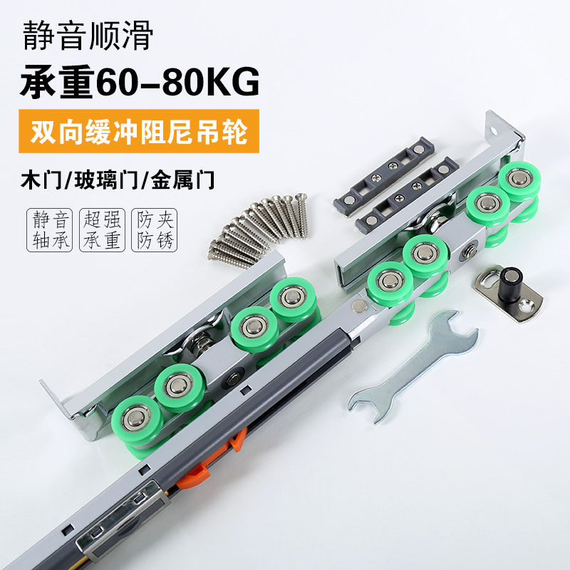 Buffer two-way silent damping hanging wheel translation door kitchen powder room solid wood door hanging sliding concave pulley