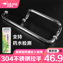 Bathroom glass door handle thickened 304 stainless steel shower shower room handle toilet double-sided perforated handrail