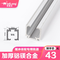 Sliding door track kitchen toilet thickened sliding door guide rail hanging door buffer hanging rail heavy aluminum alloy slide