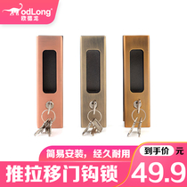 Push-pull door lock with key special sliding door Hook Lock Indoor invisible lock toilet balcony kitchen shower wooden door