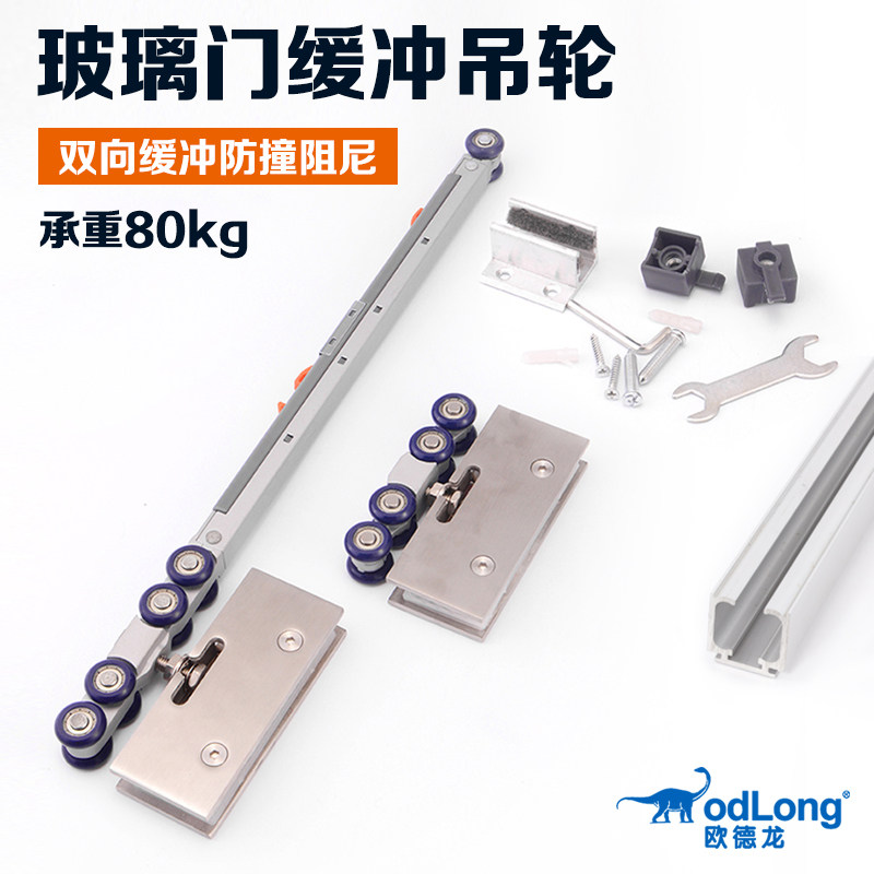 Glass door two-way buffer sliding door hanging wheel damper sliding door pulley rail track powder room shower room