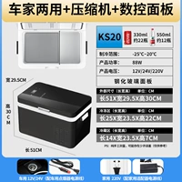 KS20 Black Car Home Двойное назначение + закаленное стекло + Регуляция температуры ЧПУ [-25 ~ 20 градусов] (12/24/220V)
