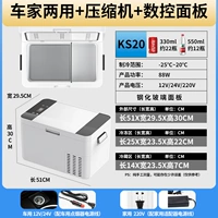 KS20 White Car Home Двухцелевое + закаленное стекло + Регуляция температуры ЧПУ [-25 ~ 20 градусов] (12/24/220V)