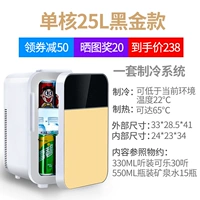 Одиночная модель черного золотого стекла 25л (Car Family Dual -Resect)