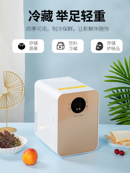Amoi夏新迷你小冰箱mini冷冻冷藏车载家用宿舍母乳小型单人用冰柜